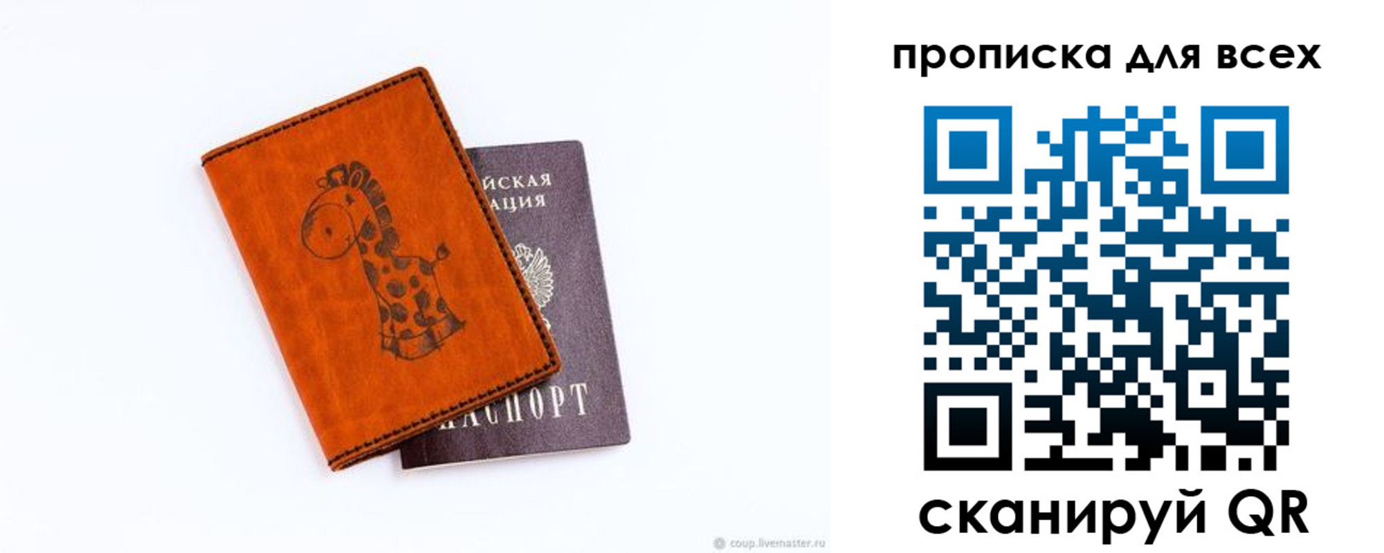 прописка в квартире в Котласе