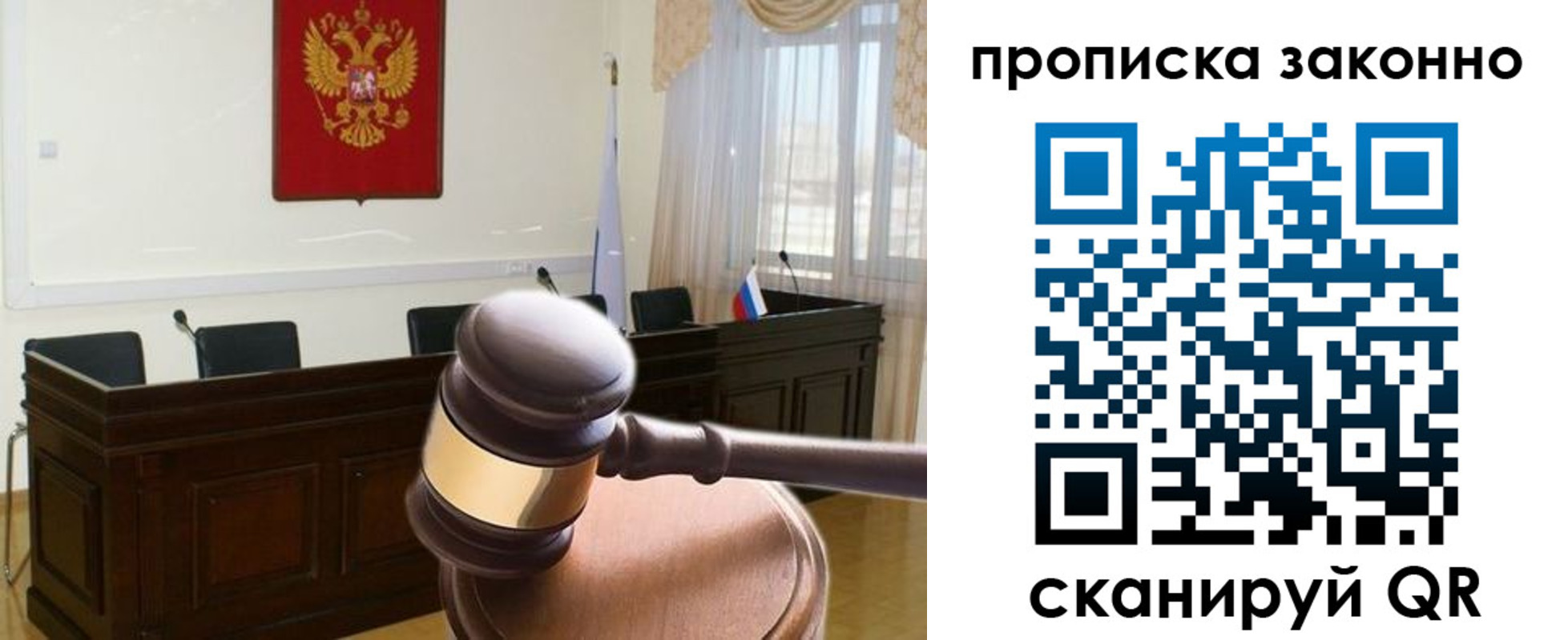 прописка от собственника в Котласе