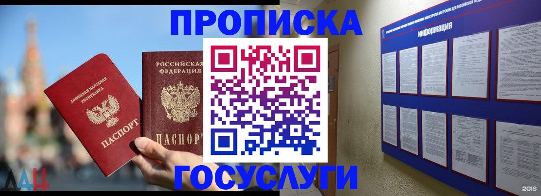 где прописаться в Котласе
