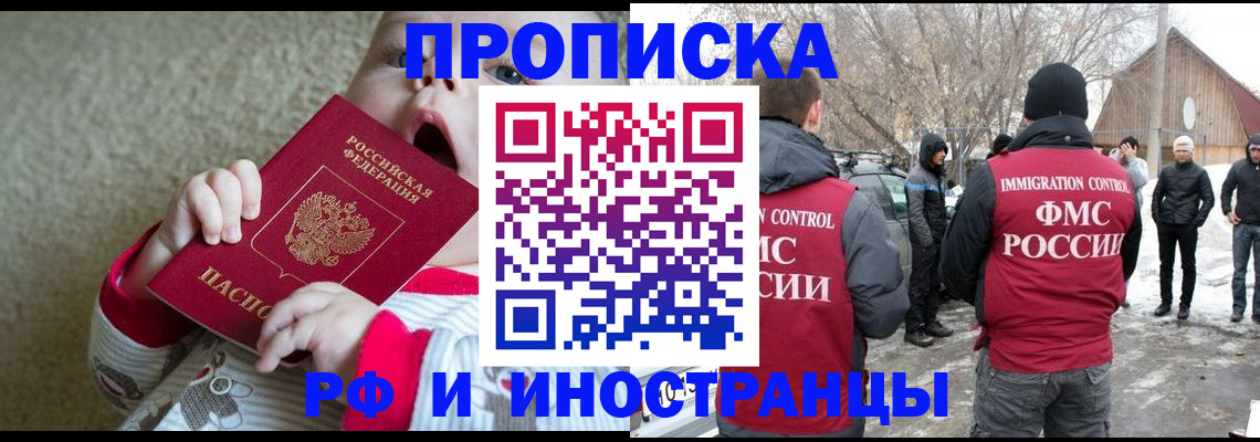 миграционный учет в Котласе