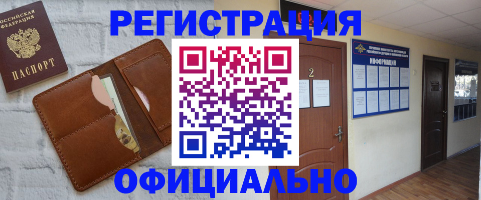миграционный учет в Котласе