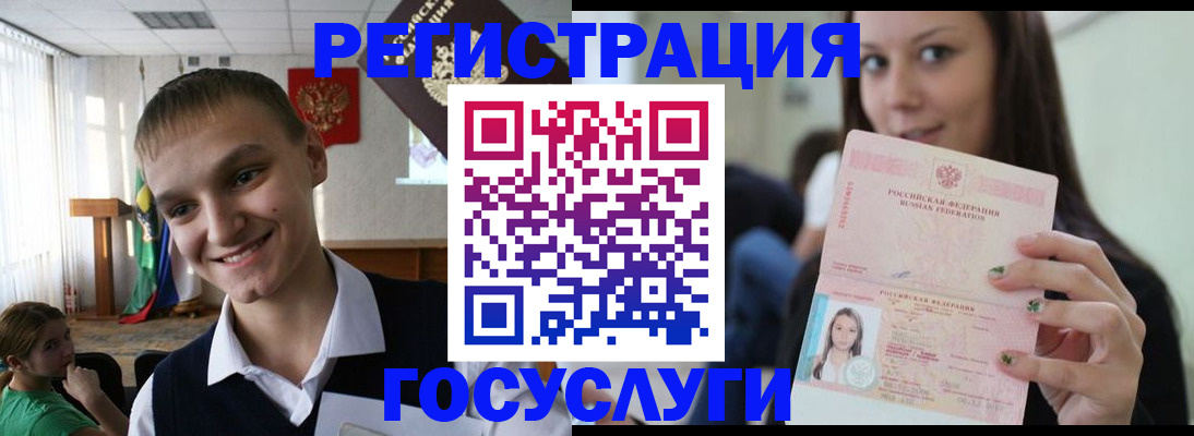 временная регистрация госуслуги в Котласе