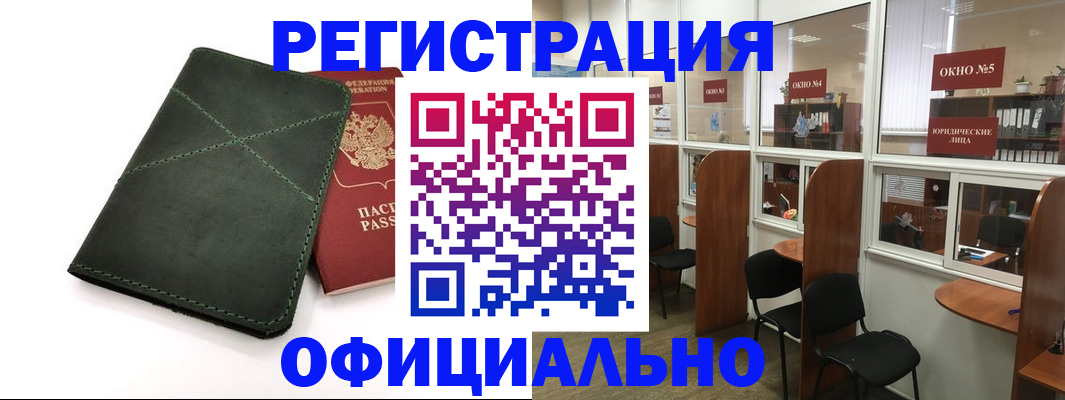 временная регистрация законно в Котласе